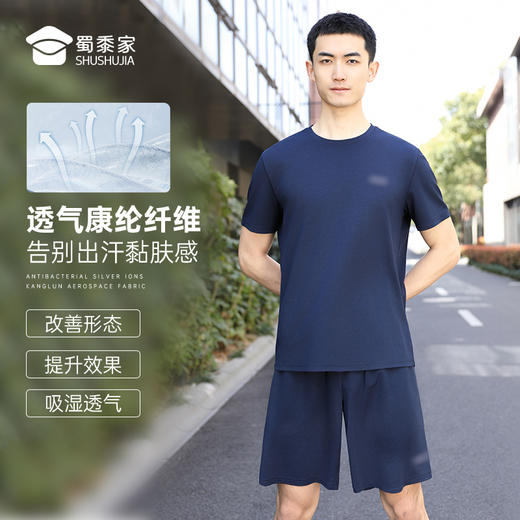【专用款二代康纶航天银离子体能训练套装】圆领弹力运动衣服 透气吸湿排汗短裤短袖套装 商品图2