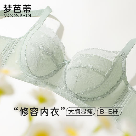 梦芭蒂大胸显小内衣女大码软钢圈薄款文胸侧收调整型胸罩甜心精灵 商品图1