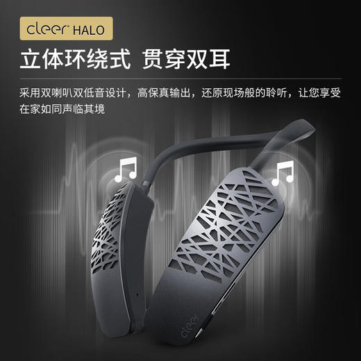cleer HALO无线颈挂式蓝牙音箱定向传音便携挂脖音响户外骑行防水节日礼物 【12H续航+震撼音效】 商品图1