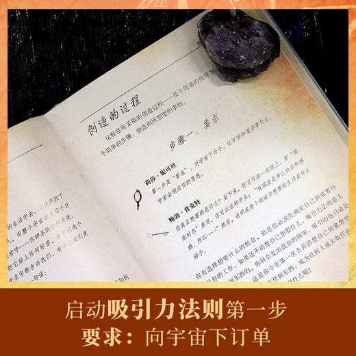 秘密（经典身心灵励志读物，为人生带来喜悦转变的能量之书 商品图1