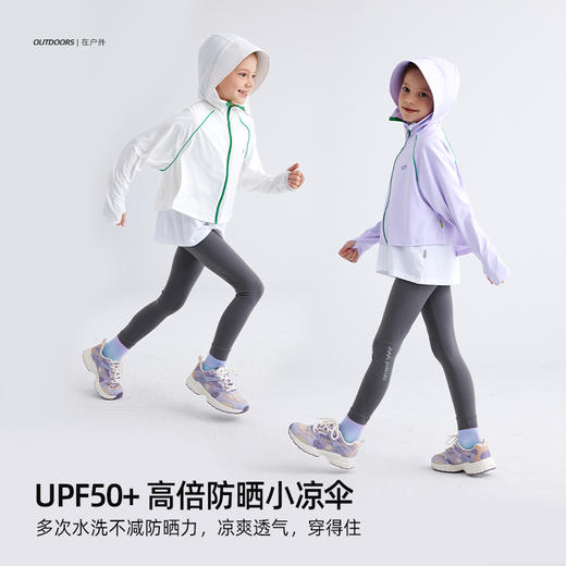 【零感冰皮防晒 UPF50+】儿童撞色斗篷冰皮防晒服 PXW2412 商品图1