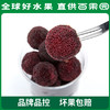 百果园 硬丝杨梅 3-3.5斤彩箱装 商品缩略图0