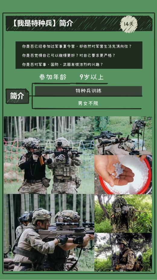 【夏令营】2024年大魔王军事夏令营·14天特种兵 商品图5