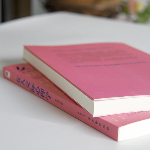 女人交际心理学 情商高的女人会说话 女人的活法 高情商的女人 商品图4