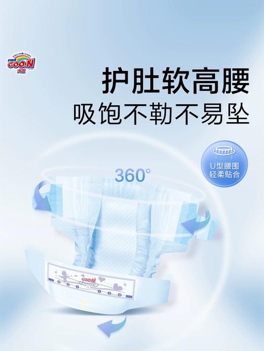 【2包装】大王天使系列(旗舰店版) 商品图4