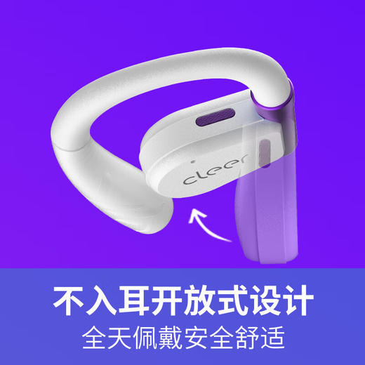 cleer任贤齐代言ARC II不入耳开放式智能游戏无线蓝牙耳机挂耳式高端电竞低延迟耳机适用安卓节日礼物【游戏版】 商品图1
