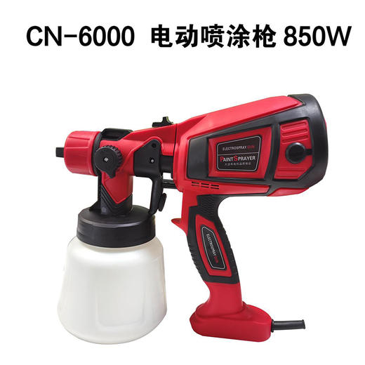 电动喷涂枪 550W/850W 商品图1