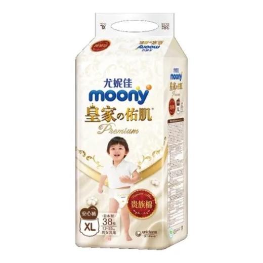 【一般贸易】日本 尤妮佳（Moony）皇家佑肌贵族棉纸尿裤 NB码/S码/M码/L码/XL码/拉拉裤XL码XXL码（彩标）男女宝宝通用纸尿裤拉拉裤 商品图6