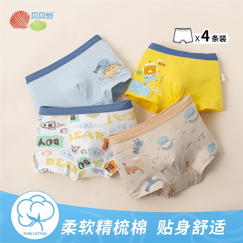 贝贝怡儿童内裤男童短裤中小童宝宝内裤平角内裤（四条装）