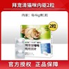 药品专场赠品拜宠清猫用2粒（单拍不发货） 商品缩略图0