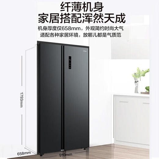 Midea美的冰箱556升双开门家用电冰箱对开超薄款风冷无霜一级变频冰箱 BCD-556WKPM(Q)炭灰-浮光 商品图3