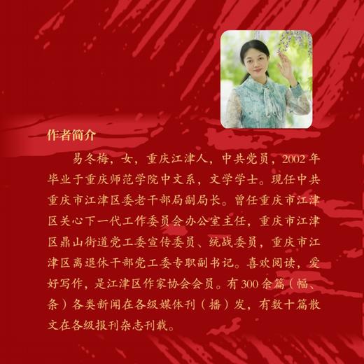 他们一路走来 商品图1