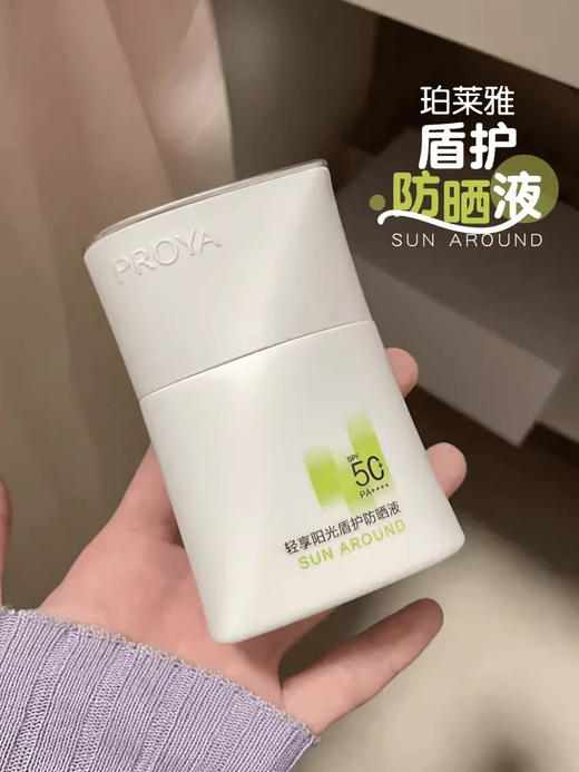 珀莱雅盾护防晒50g 商品图0