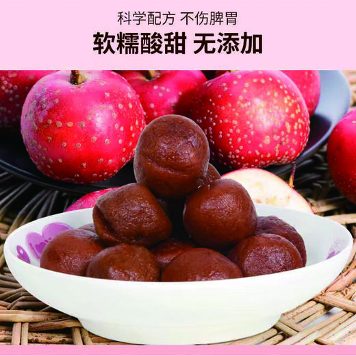 宝桢堂六物山楂丸(108g/盒) 商品图1
