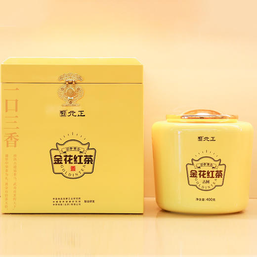 【限量珍藏】元正红茶创新金花红茶冠突散囊菌红茶400g高端送礼盒装 商品图1