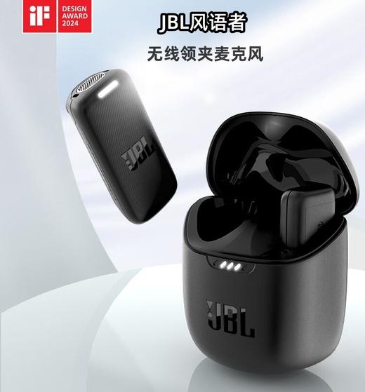 JBL风语者 Quantum Stream Wireless 无线领夹麦克风 vlog户外直播录音设备 商品图0