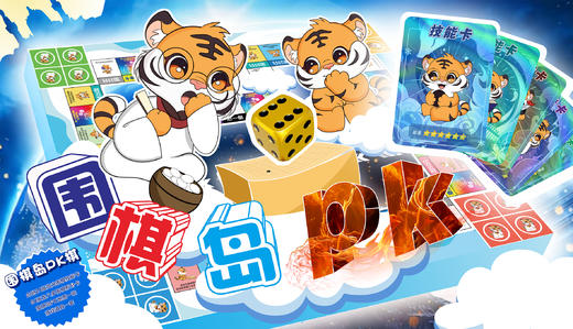 围棋岛PK棋 围棋亲子互动桌游 商品图4