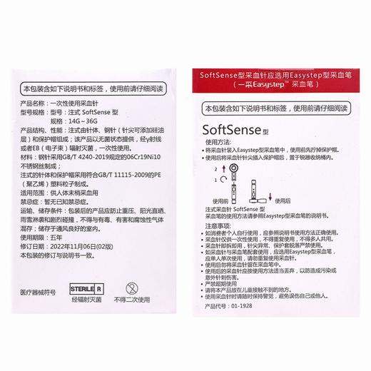 健之佳,血糖试条(葡萄糖脱氢酶法)/一次性使用采血针【50支血糖试条+50支针头】三诺生物 商品图4