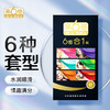 第六感 避孕套 安全套 六合一24只装 超薄大颗粒 凸点螺纹 冰火一体套套 男女成人用品 商品缩略图0