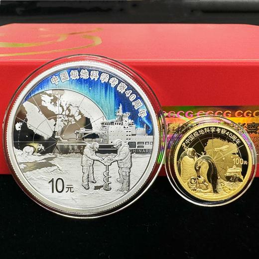 中国极地科学考察金银币（8克金+30克银） 商品图0