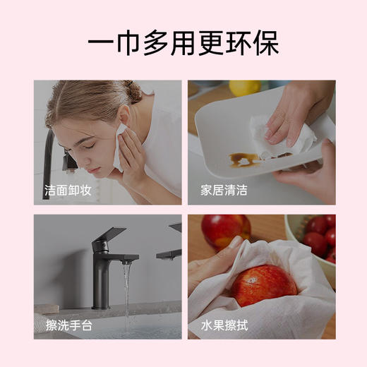 【会员加价购 7.9元/包】Colorkey珂拉琪轻柔亲肤洁面巾60抽-【活动专享】 商品图4