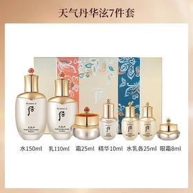 【瑞丽航空专场】后天气丹POR水乳套盒