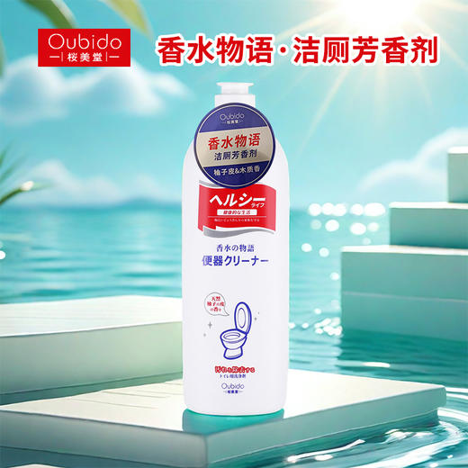 日本进口樱美堂（红标）香水物语·洁厕芳香剂500ml 商品图0