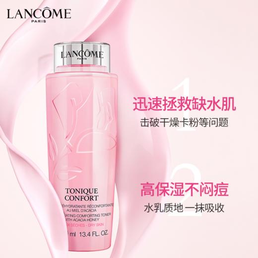 【买一瓶400ml送125ml*4】兰蔻大粉水爽肤水400ml保湿滋润补水保湿 新效期 商品图2