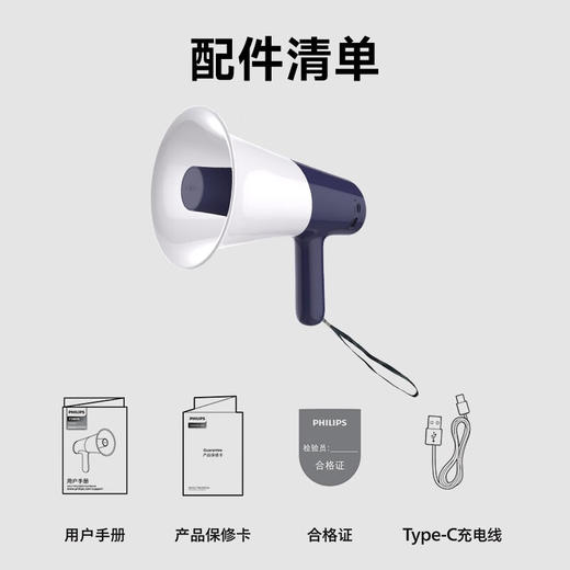 飞利浦大声公SBM3008 商品图7