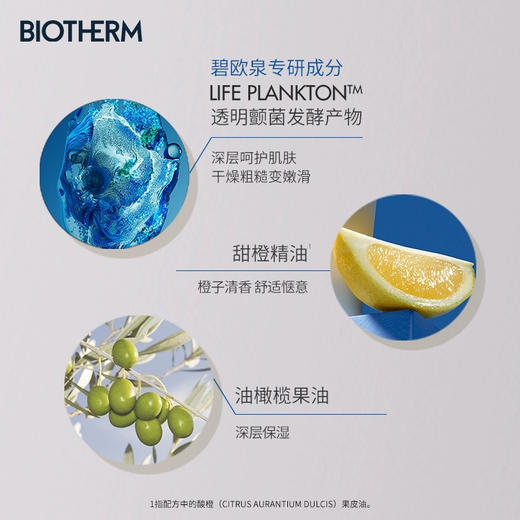 法国 Biotherm碧欧泉 凝乳丝滑身体乳 400ml 商品图3