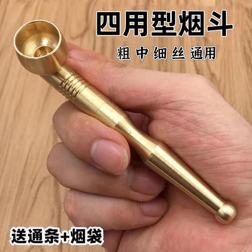 【便携随身，男人必备！】传统老式烟锅，铜质烟斗，便携轻巧，旱烟袋四用可拆洗，滤芯有效防止口腔受损，七粗中细丝通用，成为男人必备的温馨伴侣！父亲节礼物 商品图0