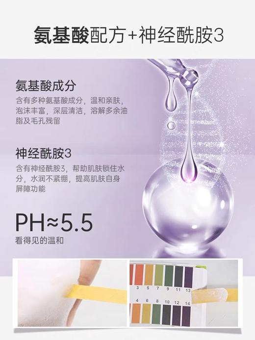 韩国AKF紫苏氨基酸洗面奶深层清洁收缩毛孔控油祛痘洁面乳120g*2 商品图2