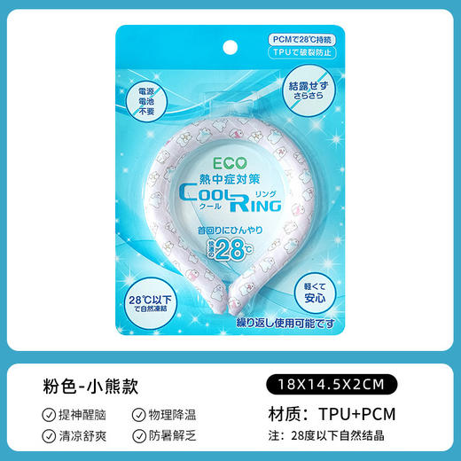 【降温神器，清凉解暑！】夏日艳阳高照，冰凉脖颈有助于降温，防止中暑，这款PCM冰凉脖颈环项圈不仅适用于户外运动，也是儿童家庭必备的降温神器！ 商品图10