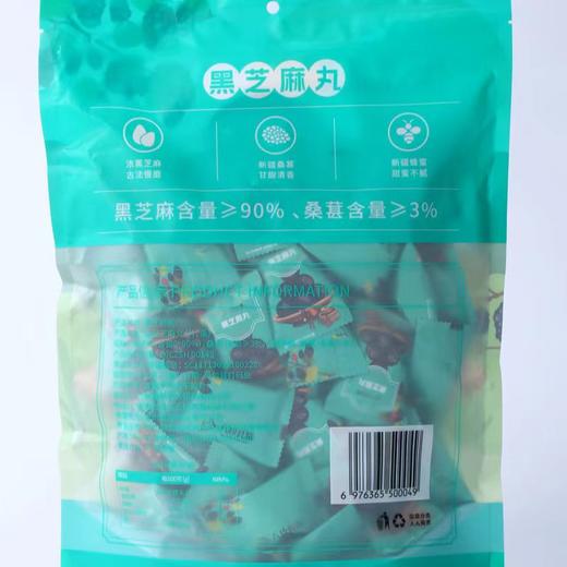 传统工艺精制黑芝麻丸500g（独立小包装约60小袋） 商品图3