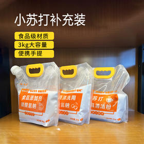 【博源自营】日用小苏打补充装3kg（新包装）