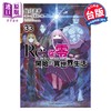 【中商原版】轻小说 Re:从零开始的异世界生活 33 长月达平 台版轻小说 青文出版社 商品缩略图0
