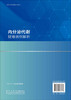 内分泌代谢疑难病例解析 商品缩略图1