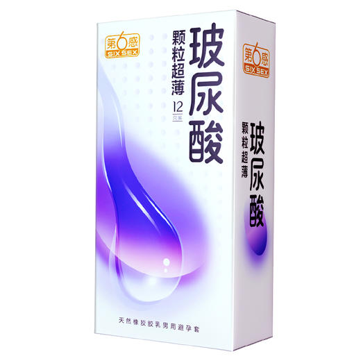 第六感 玻尿酸避孕套 颗粒超薄安全套  超润滑套套12只 男用女用成人 计生用品 商品图7