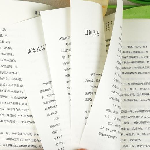 我从未如此眷恋人间 正版史铁生季羡林丰子恺余光中汪曾祺等联手 商品图2