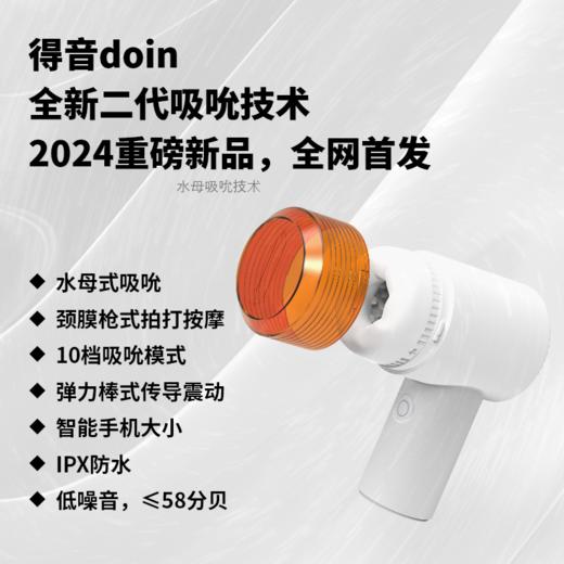 谜姬&得音联合出品 水母电动飞机杯男用自慰强震情趣 水母电动飞机杯 商品图0