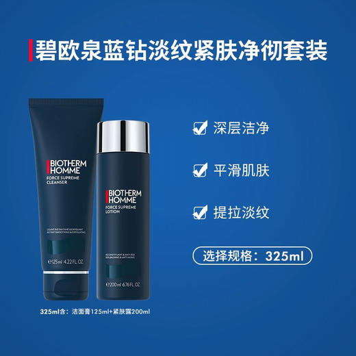 法国 Biotherm碧欧泉 男士蓝钻保湿紧致洗面奶 125ml 商品图4