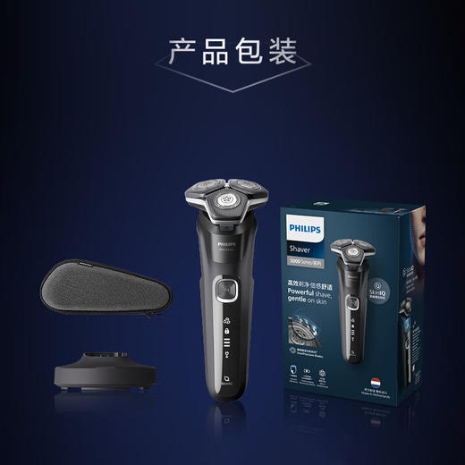 【家居】 飞利浦 PHILIPS 剃须刀 S5898 # 商品图5