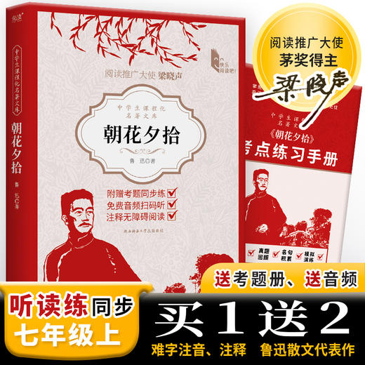 朝花夕拾 商品图1