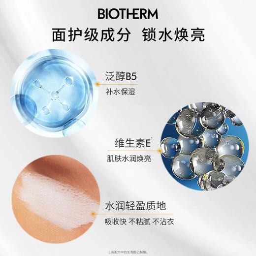 法国 Biotherm碧欧泉 凝乳丝滑身体乳 400ml 商品图5