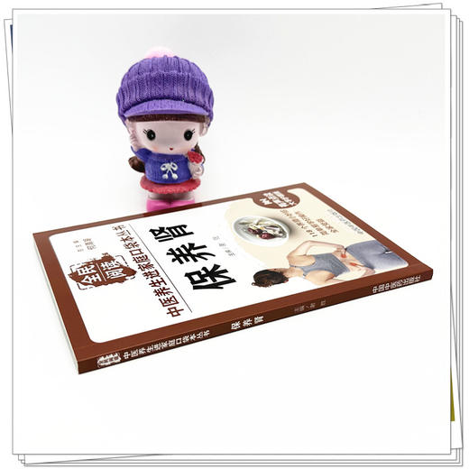 保养肾 谢胜 主编 何清湖 总主编 全民阅读 中医养生进家庭口袋本丛书（有声点读大字护眼版） 中国中医药出版社 商品图3