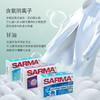 俄罗斯进口萨尔玛增白I 三合一消毒抗菌I 除渍杀菌内衣洗衣皂140g 商品缩略图1