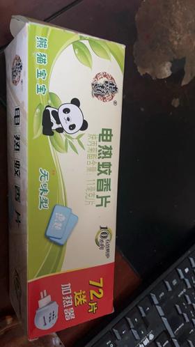 燕赵熊猫宝宝电热蚊香片套装72片+1器（无味型）