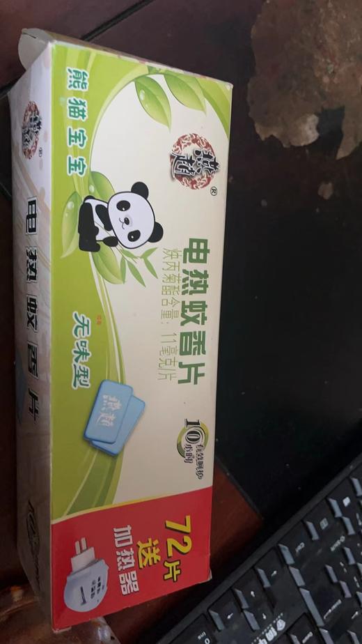 燕赵熊猫宝宝电热蚊香片套装72片+1器（无味型） 商品图0
