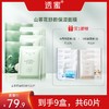 【三只羊网络】透蜜 山茶花舒颜保湿面膜25ml*5片/盒（送3盒海葡萄面膜，3盒白松露面膜） 深层补水润泽保湿肌肤水盈饱满—到手60片 商品缩略图0