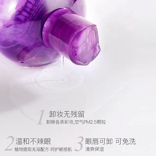 AKF卸妆水 商品图1